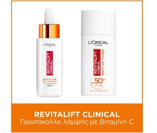 L’oreal Paris L’Oreal Revitalift Clinical Πρωτόκολλο Λάμψης με Βιταμίνη C-Ορός Προσώπου με 12% καθαρή Βιταμίνη C, 30ml & Revitalift Clinical SPF50+ Κρέμα με Βιταμίνη C, 50ml